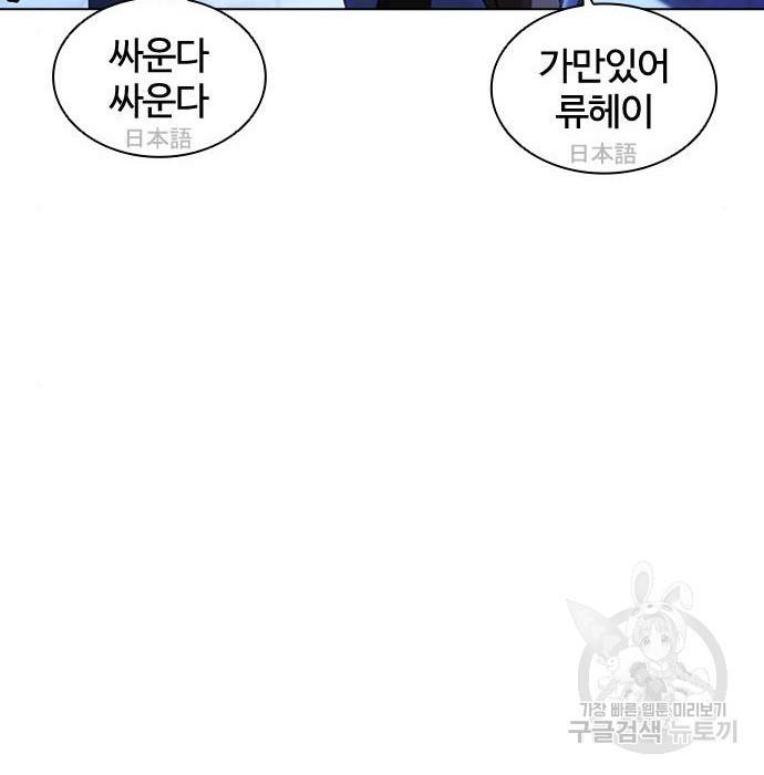 외모지상주의 404화 16