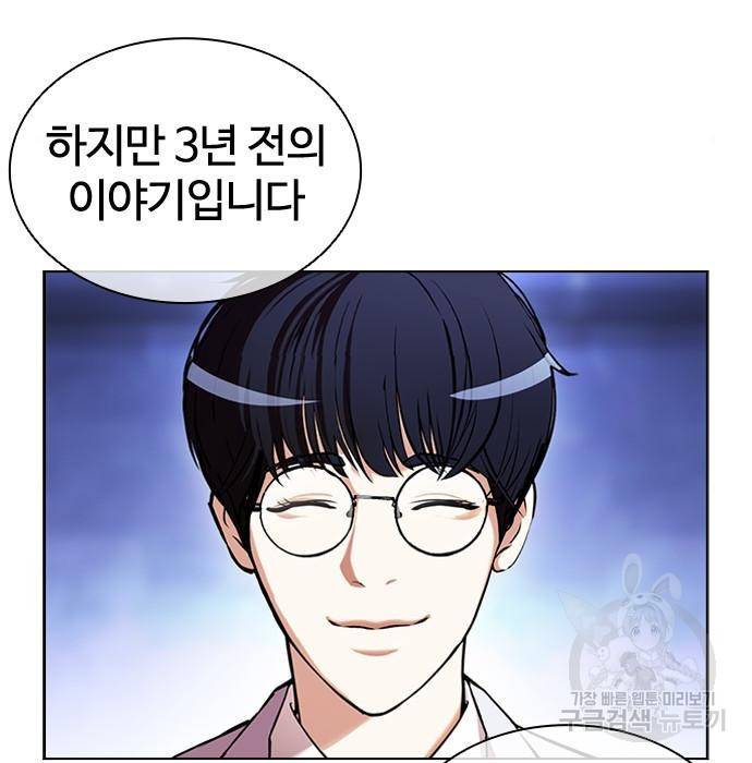 외모지상주의 404화 17