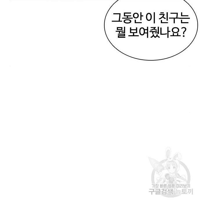 외모지상주의 404화 18