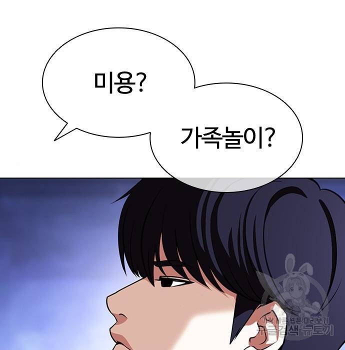 외모지상주의 404화 19