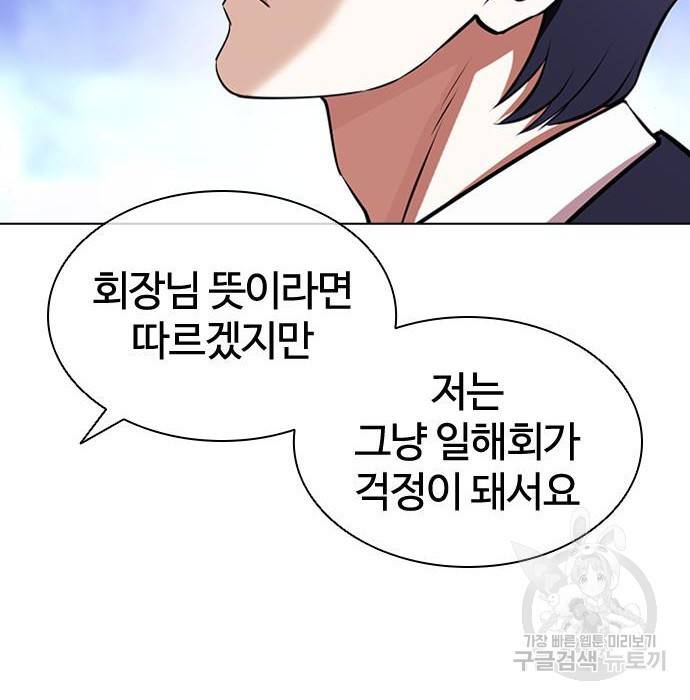 외모지상주의 404화 20
