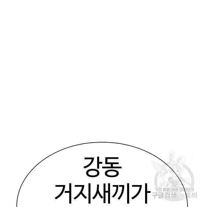 외모지상주의 404화 21