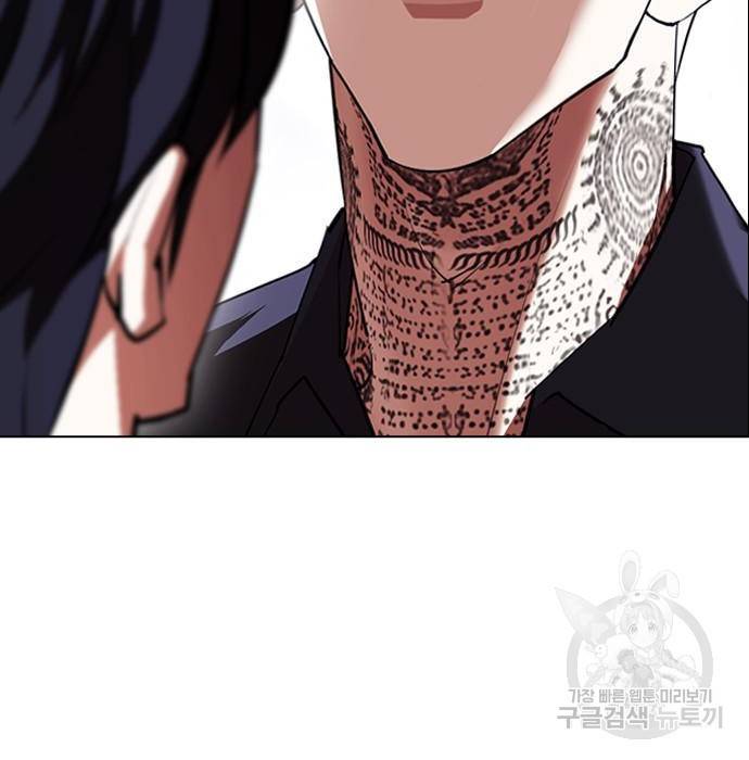 외모지상주의 404화 23