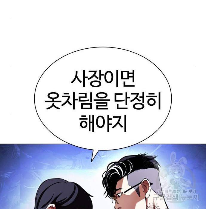 외모지상주의 404화 26