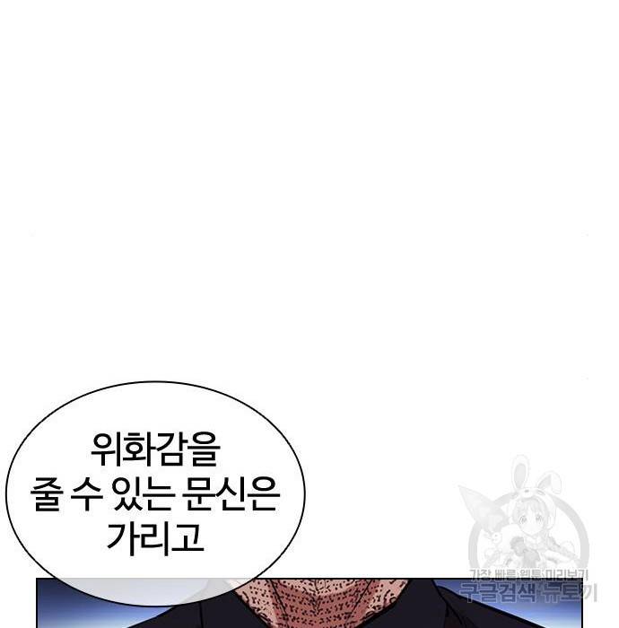 외모지상주의 404화 28