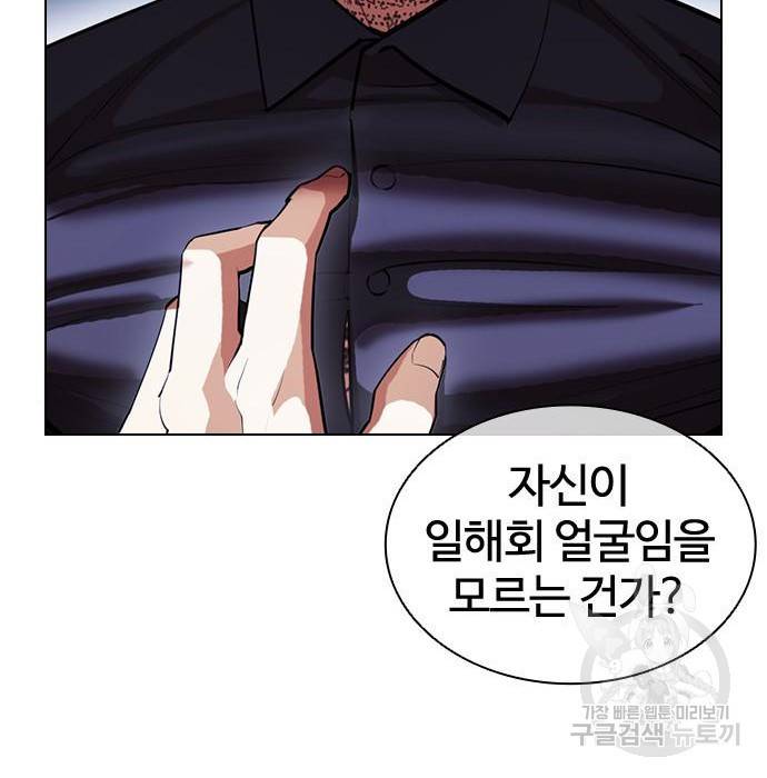 외모지상주의 404화 29