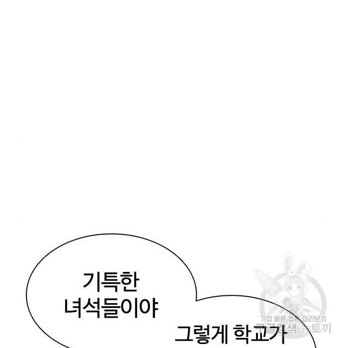 외모지상주의 404화 30