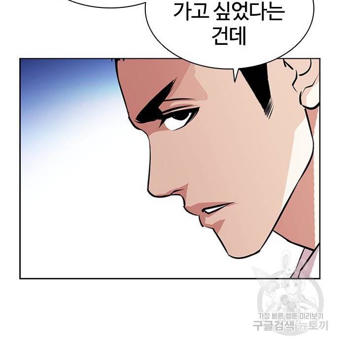 외모지상주의 404화 31