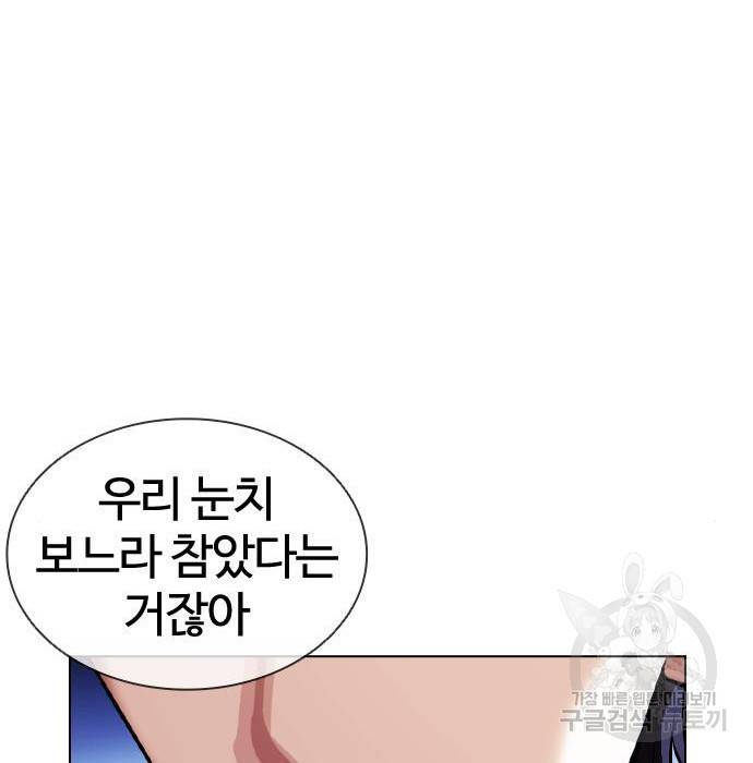 외모지상주의 404화 32