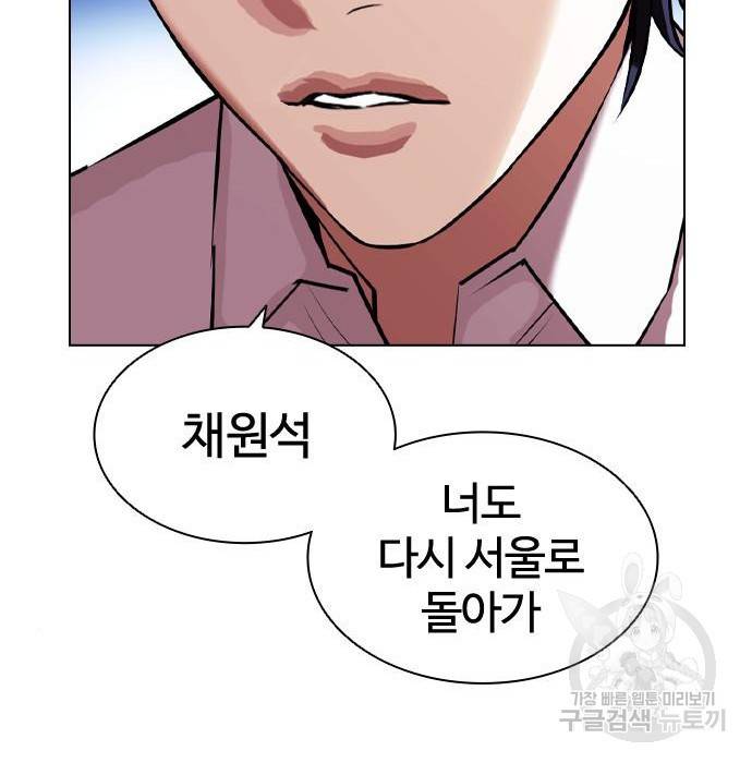 외모지상주의 404화 33