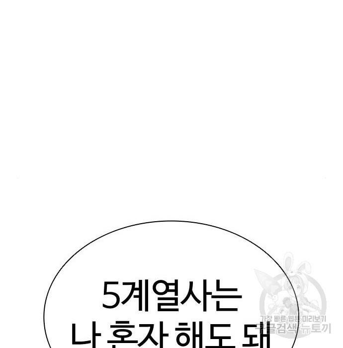 외모지상주의 404화 34