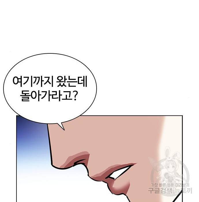 외모지상주의 404화 37