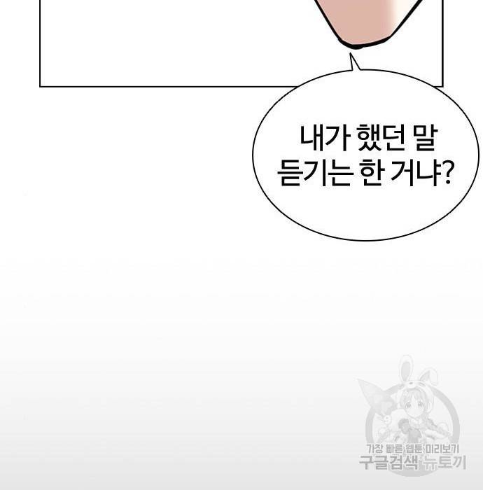 외모지상주의 404화 38