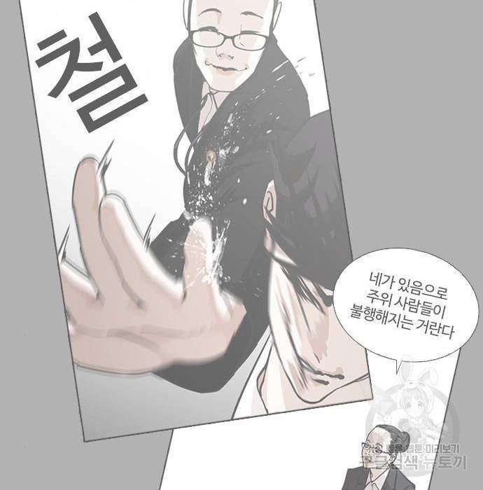 외모지상주의 404화 40