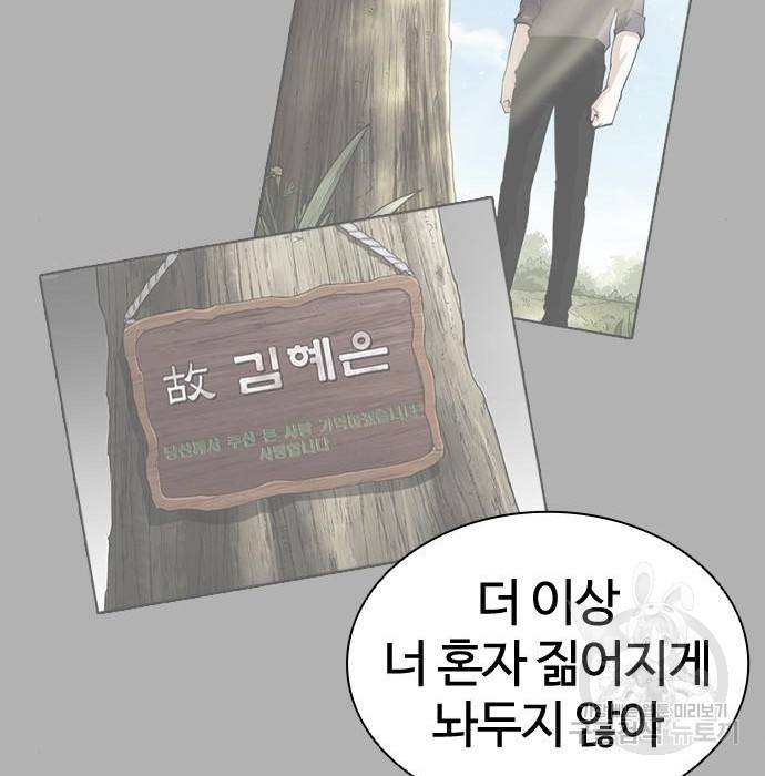 외모지상주의 404화 42