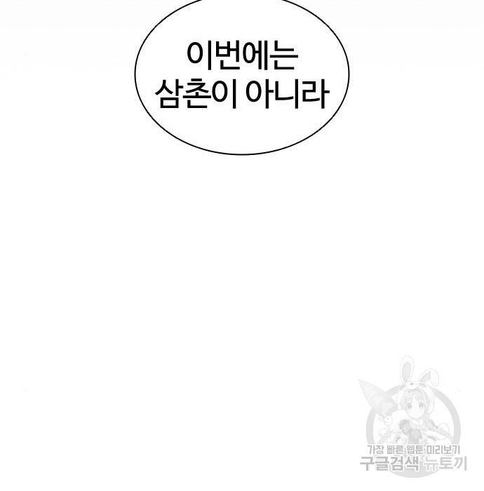 외모지상주의 404화 44