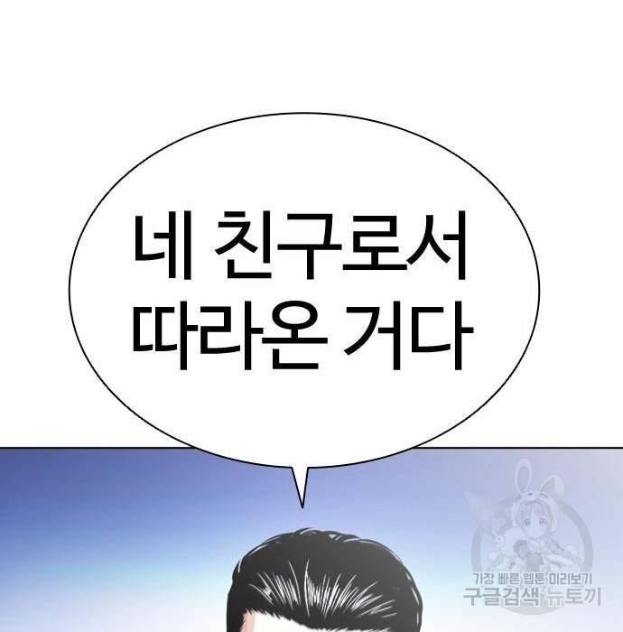 외모지상주의 404화 45