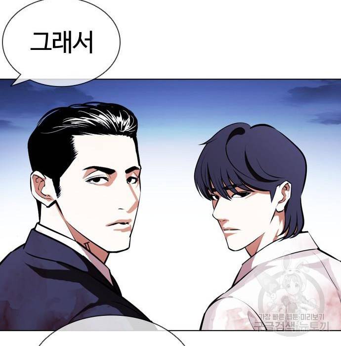 외모지상주의 404화 48