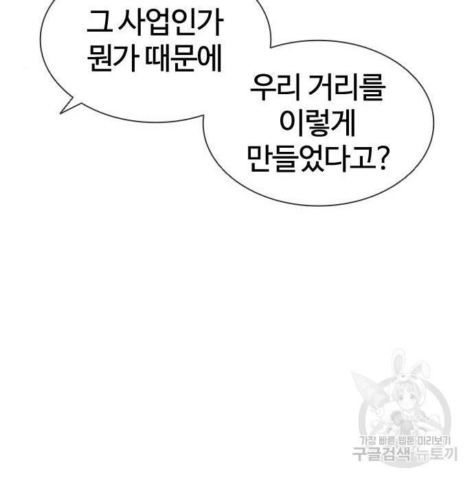 외모지상주의 404화 49