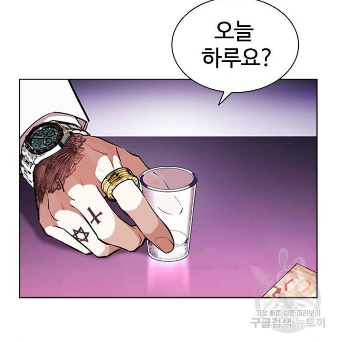 외모지상주의 404화 52