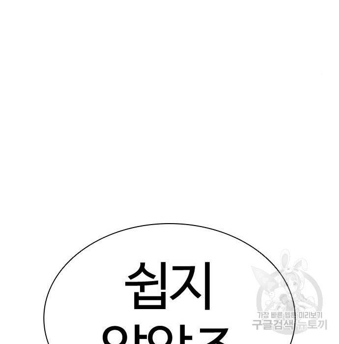 외모지상주의 404화 53