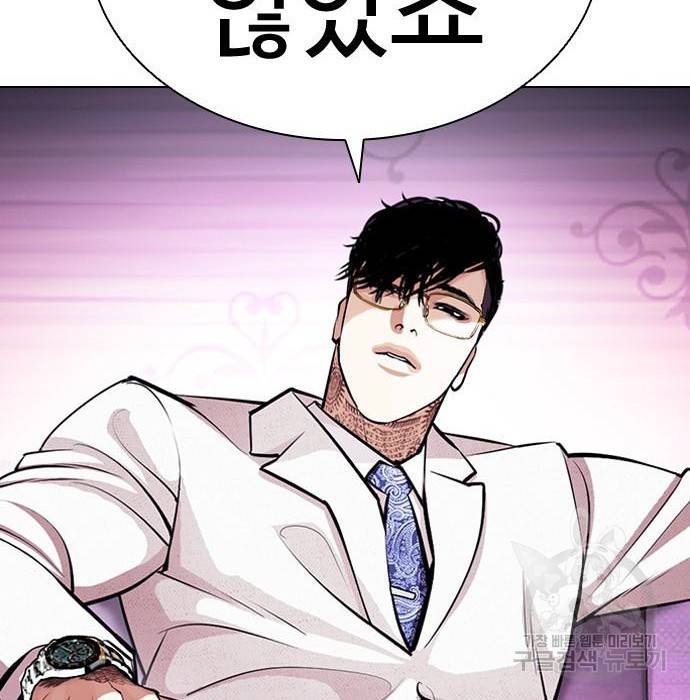외모지상주의 404화 54