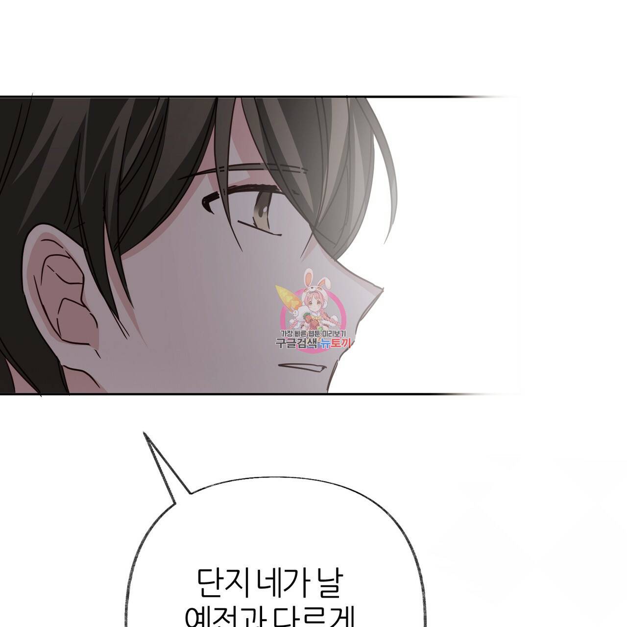 줄리엣, 여긴 캔자스가 아니야 49화 1
