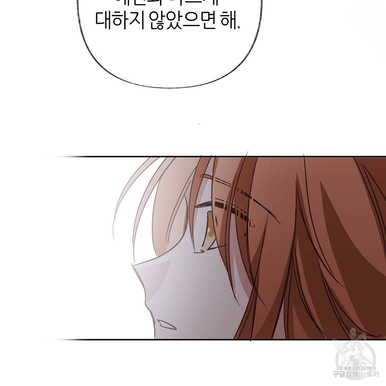 줄리엣, 여긴 캔자스가 아니야 49화 2