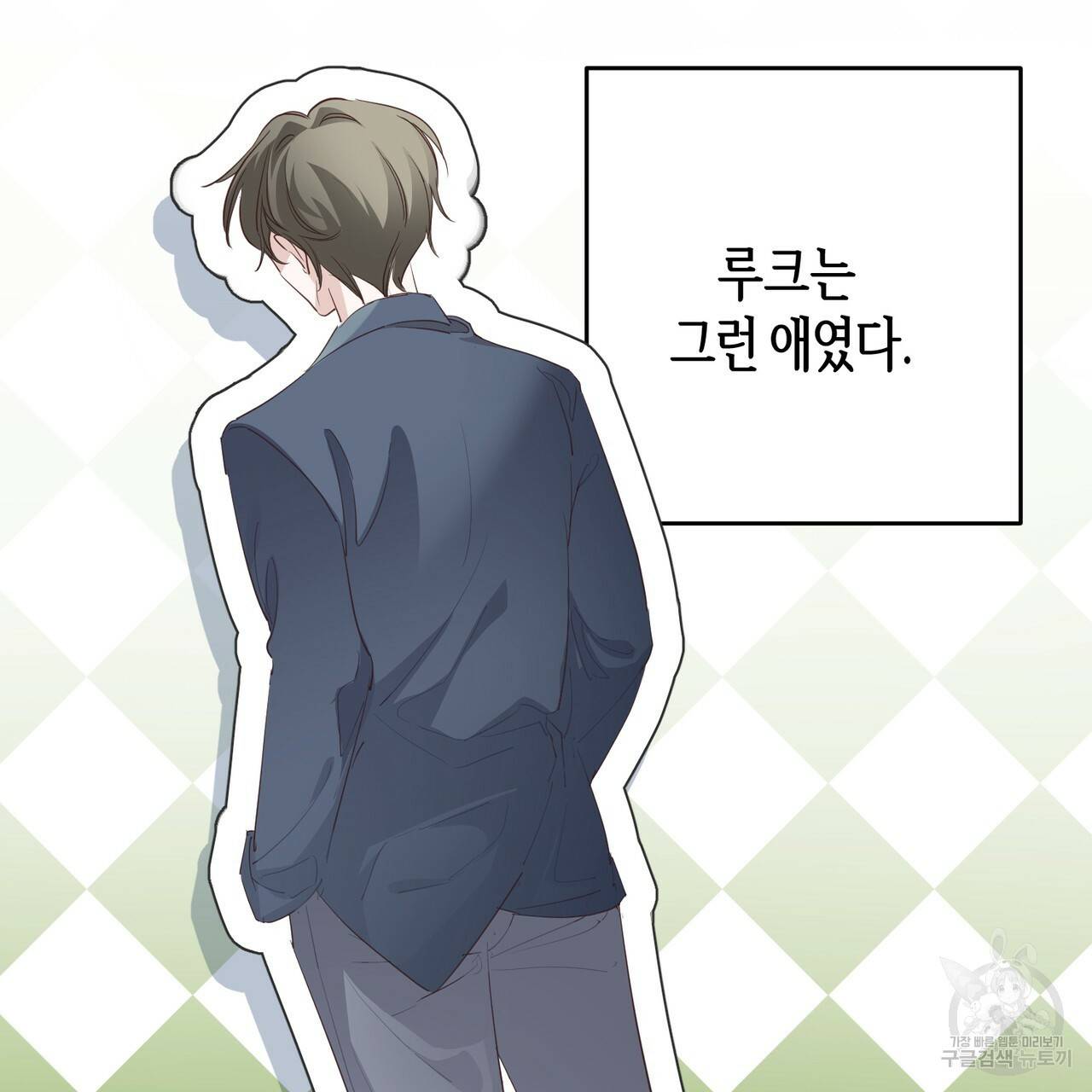 줄리엣, 여긴 캔자스가 아니야 49화 4