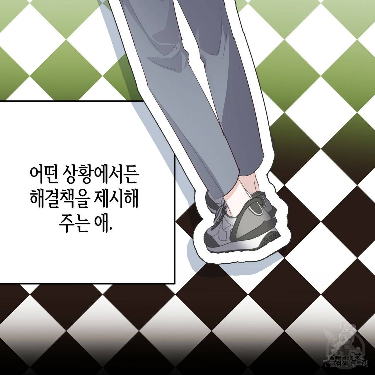 줄리엣, 여긴 캔자스가 아니야 49화 5