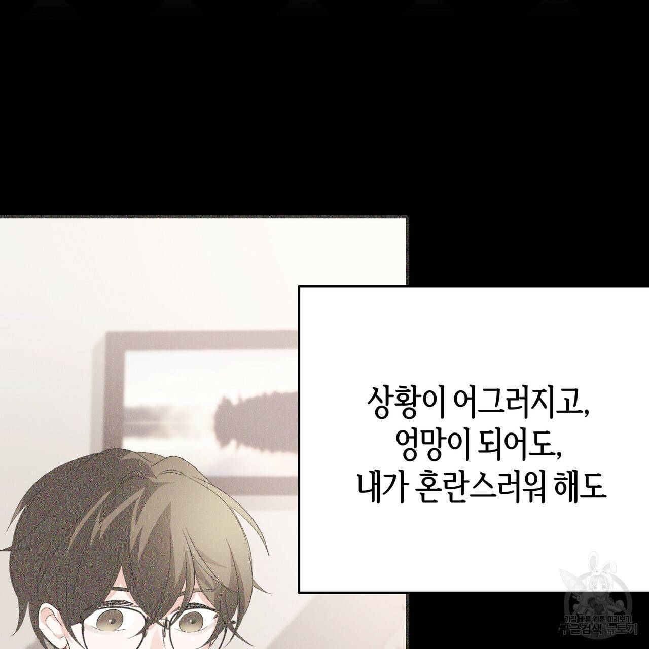 줄리엣, 여긴 캔자스가 아니야 49화 6