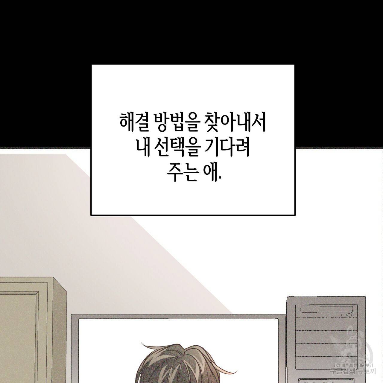 줄리엣, 여긴 캔자스가 아니야 49화 11