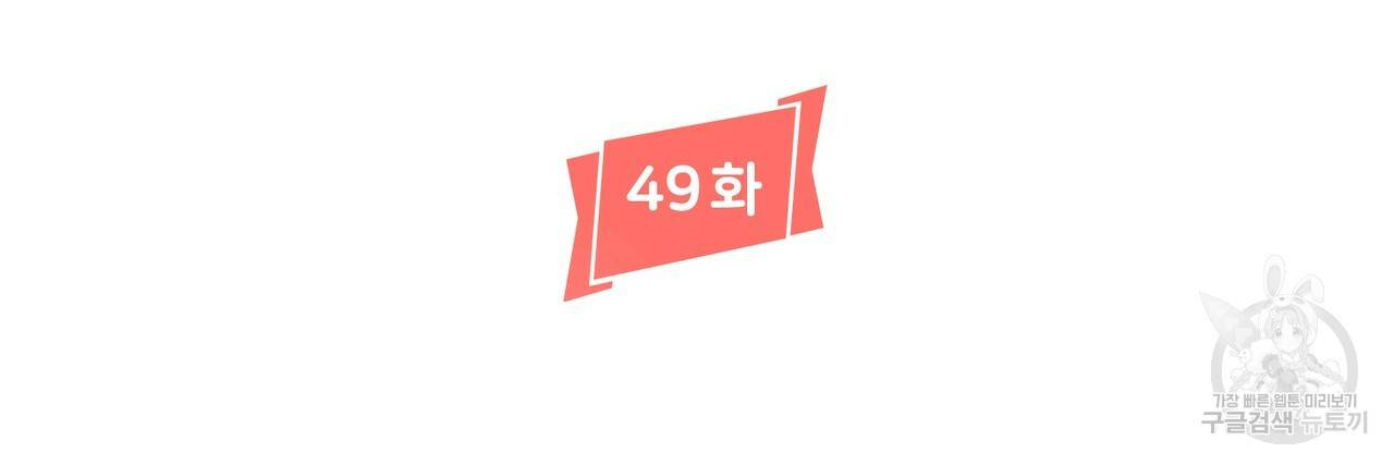 줄리엣, 여긴 캔자스가 아니야 49화 14