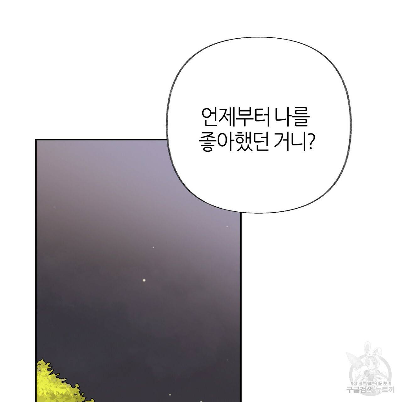 줄리엣, 여긴 캔자스가 아니야 49화 15