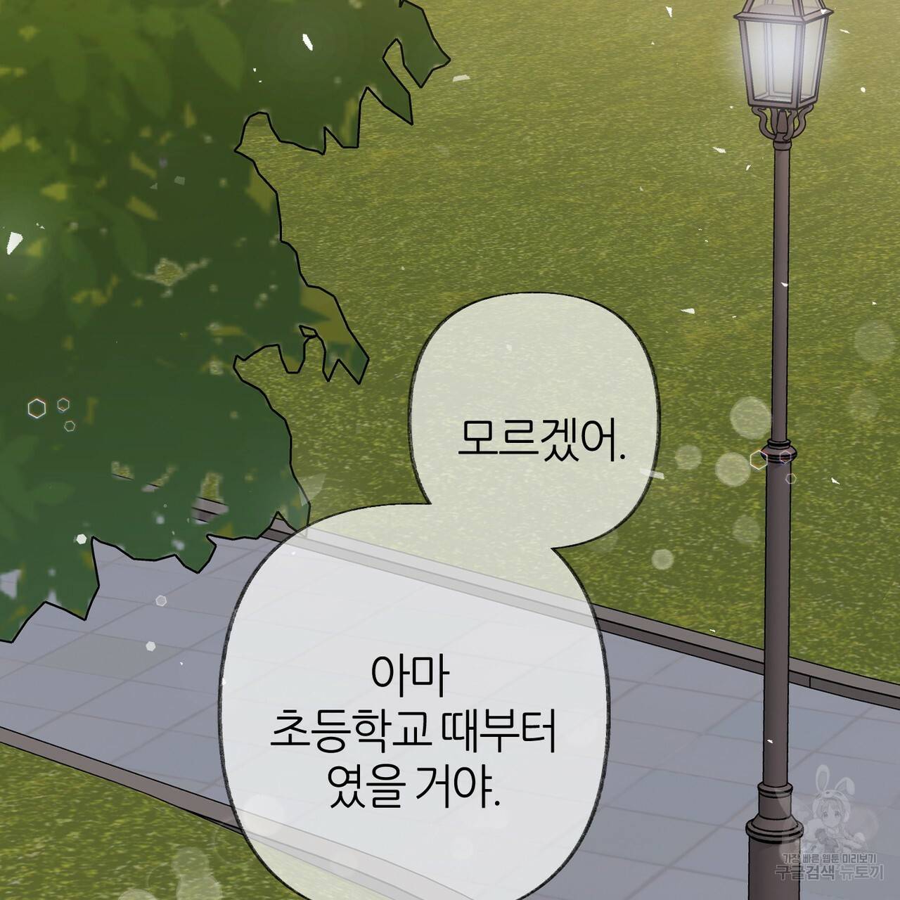 줄리엣, 여긴 캔자스가 아니야 49화 17