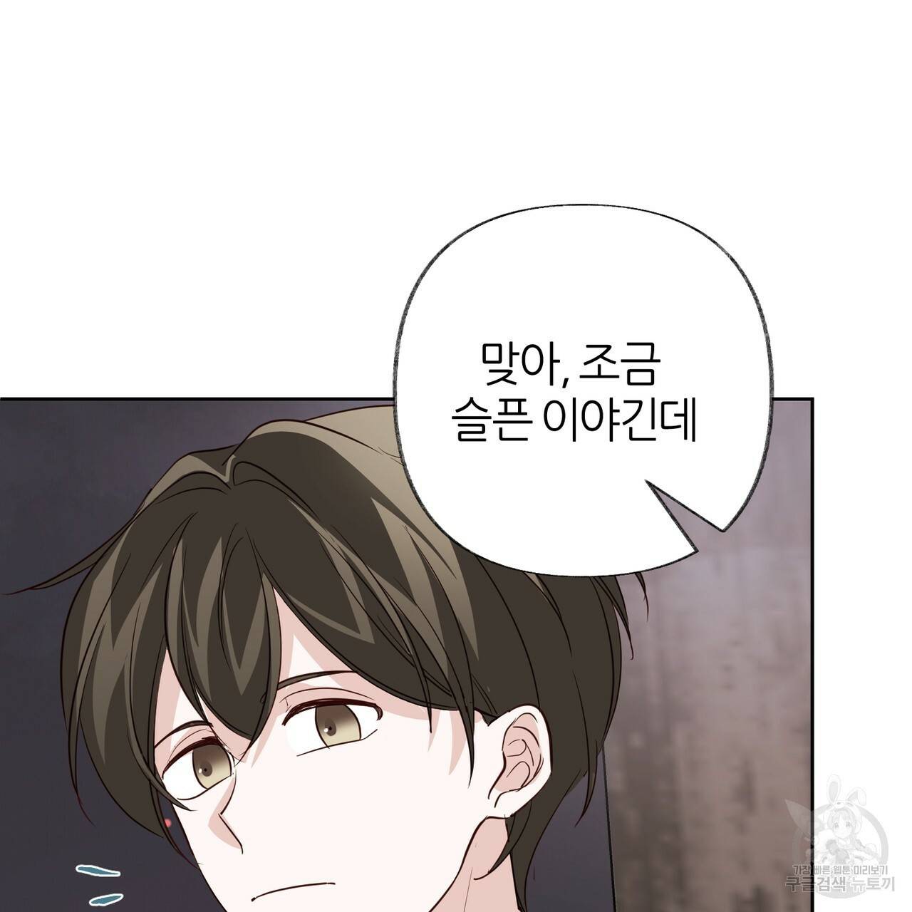 줄리엣, 여긴 캔자스가 아니야 49화 22