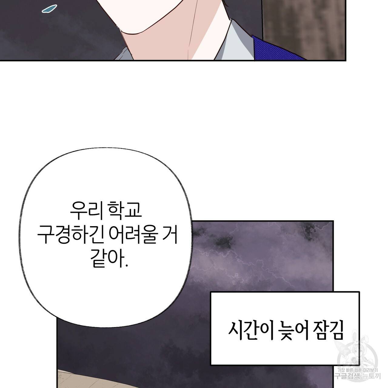 줄리엣, 여긴 캔자스가 아니야 49화 23