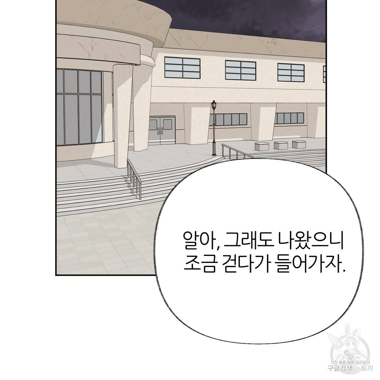 줄리엣, 여긴 캔자스가 아니야 49화 24