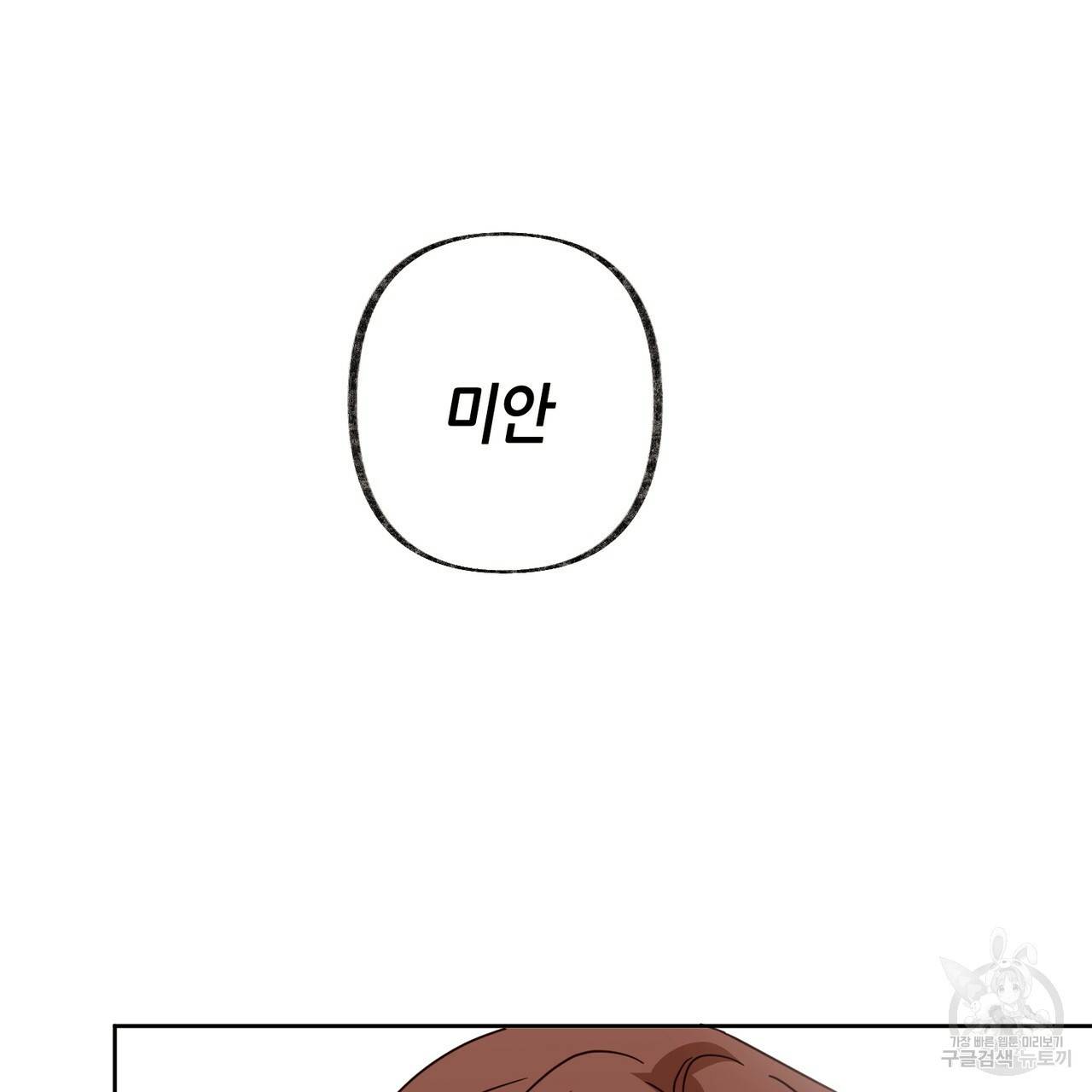줄리엣, 여긴 캔자스가 아니야 49화 28