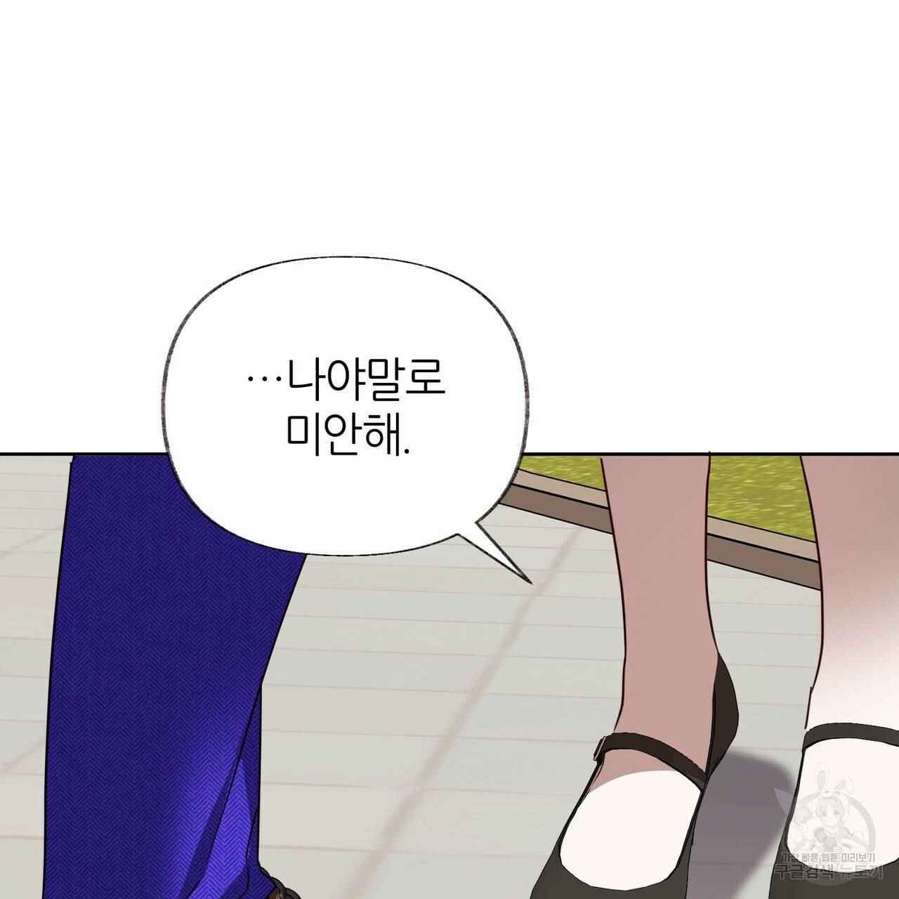 줄리엣, 여긴 캔자스가 아니야 49화 35