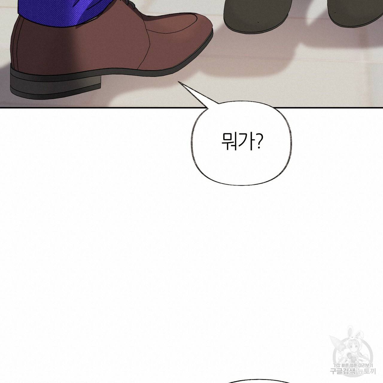 줄리엣, 여긴 캔자스가 아니야 49화 36