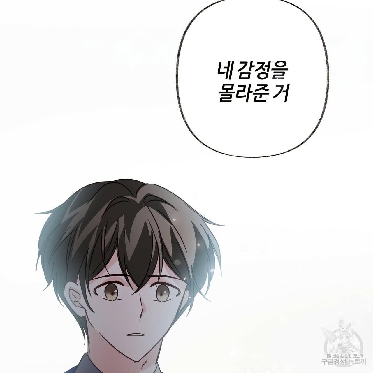 줄리엣, 여긴 캔자스가 아니야 49화 37