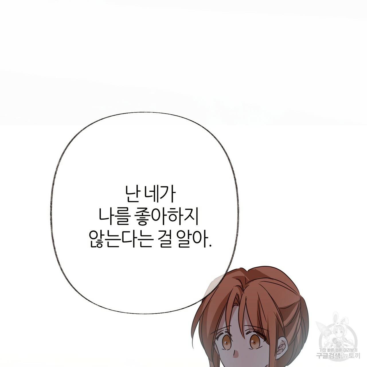 줄리엣, 여긴 캔자스가 아니야 49화 40
