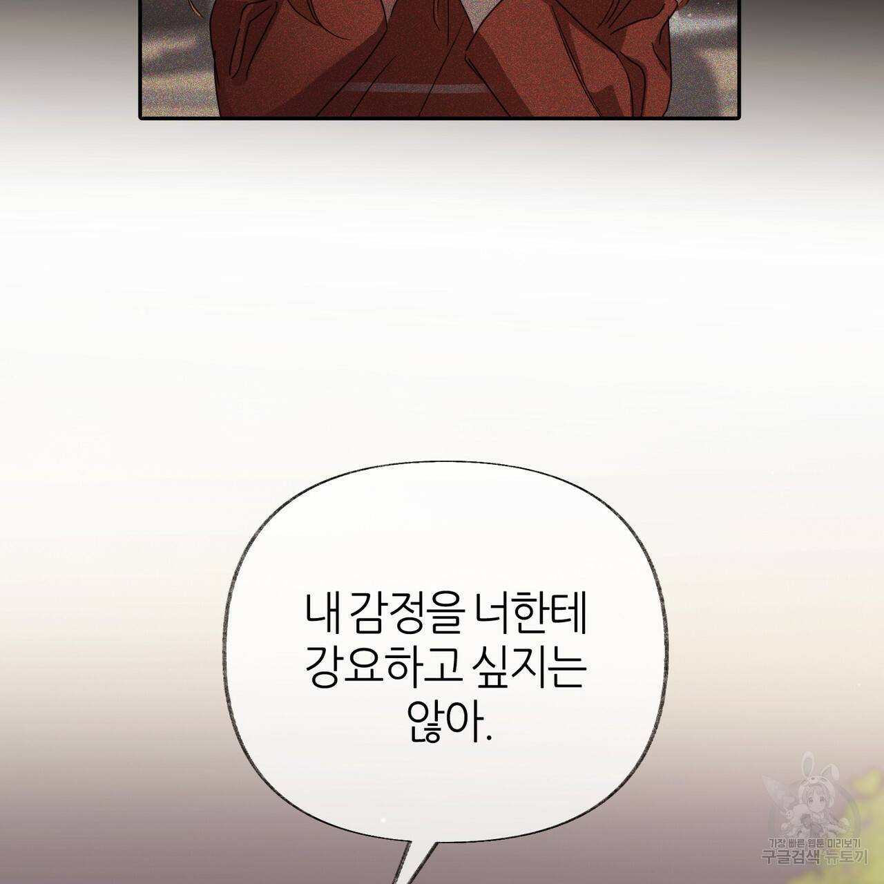 줄리엣, 여긴 캔자스가 아니야 49화 46