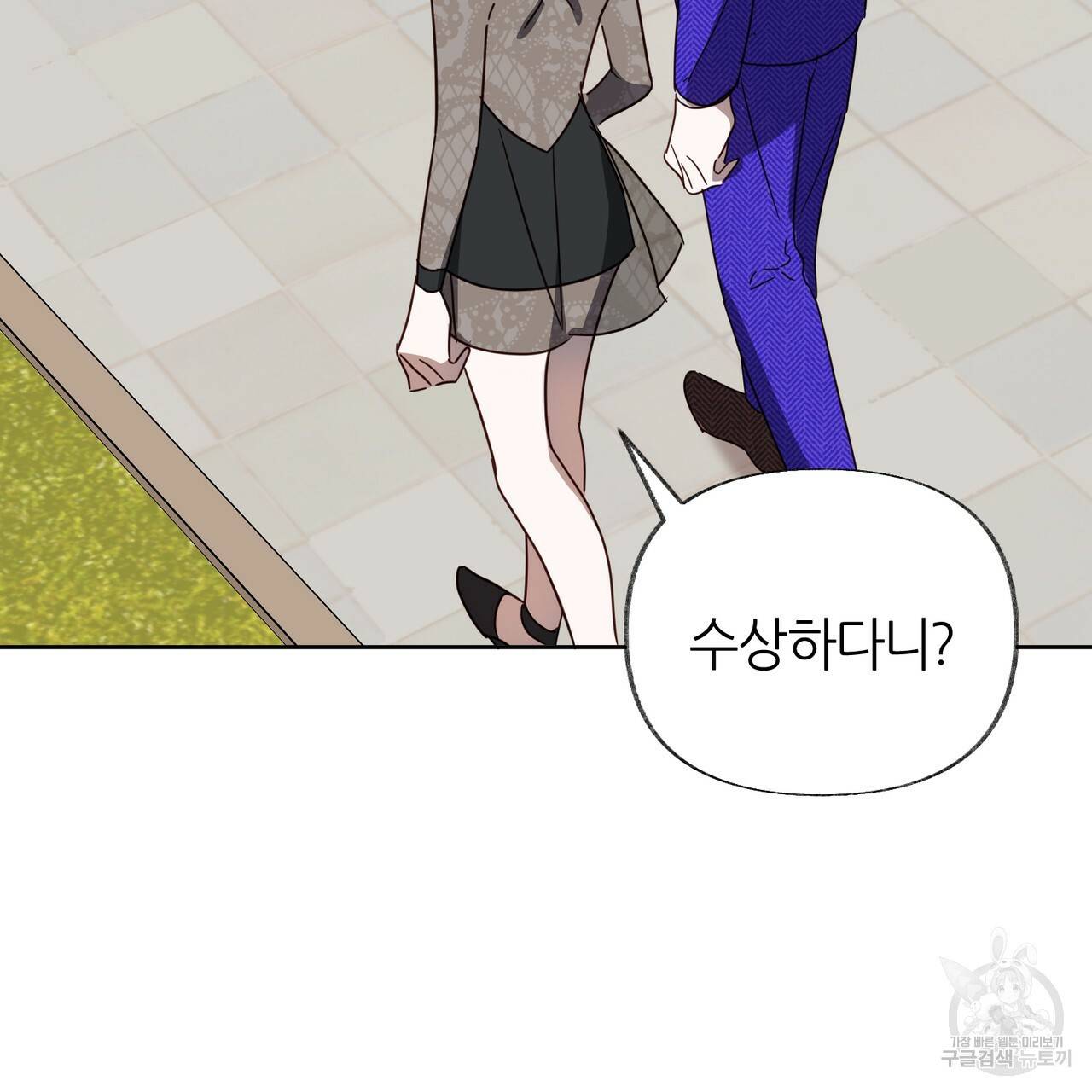 줄리엣, 여긴 캔자스가 아니야 49화 52