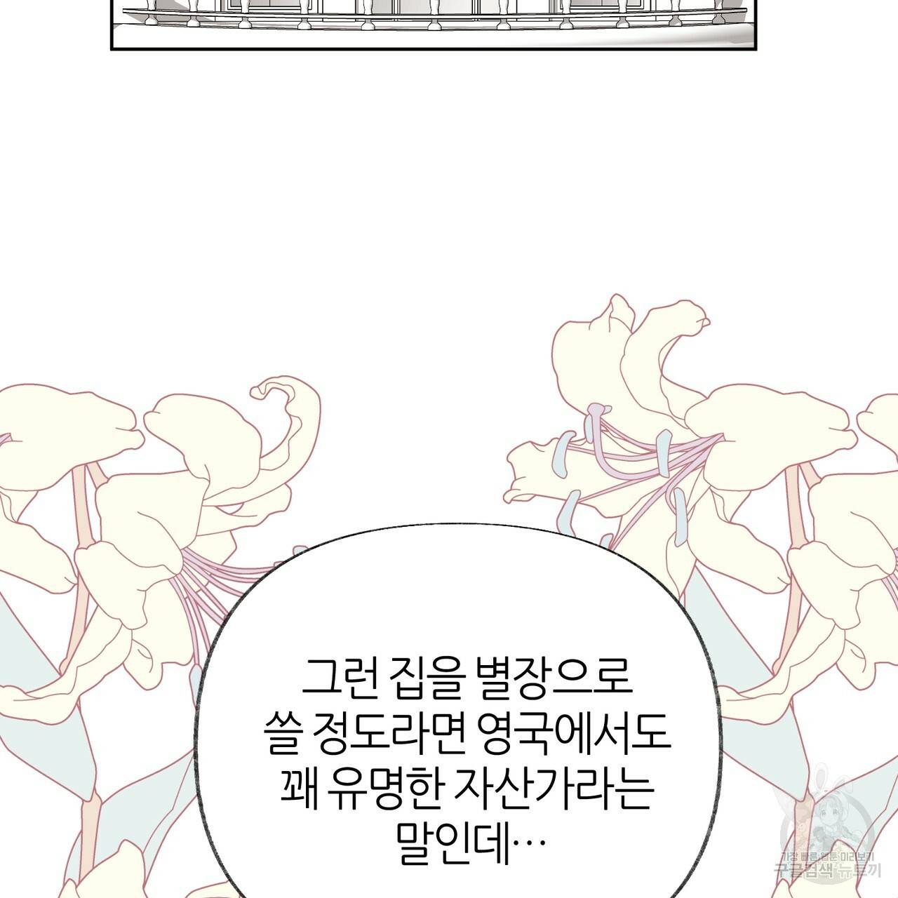줄리엣, 여긴 캔자스가 아니야 49화 55