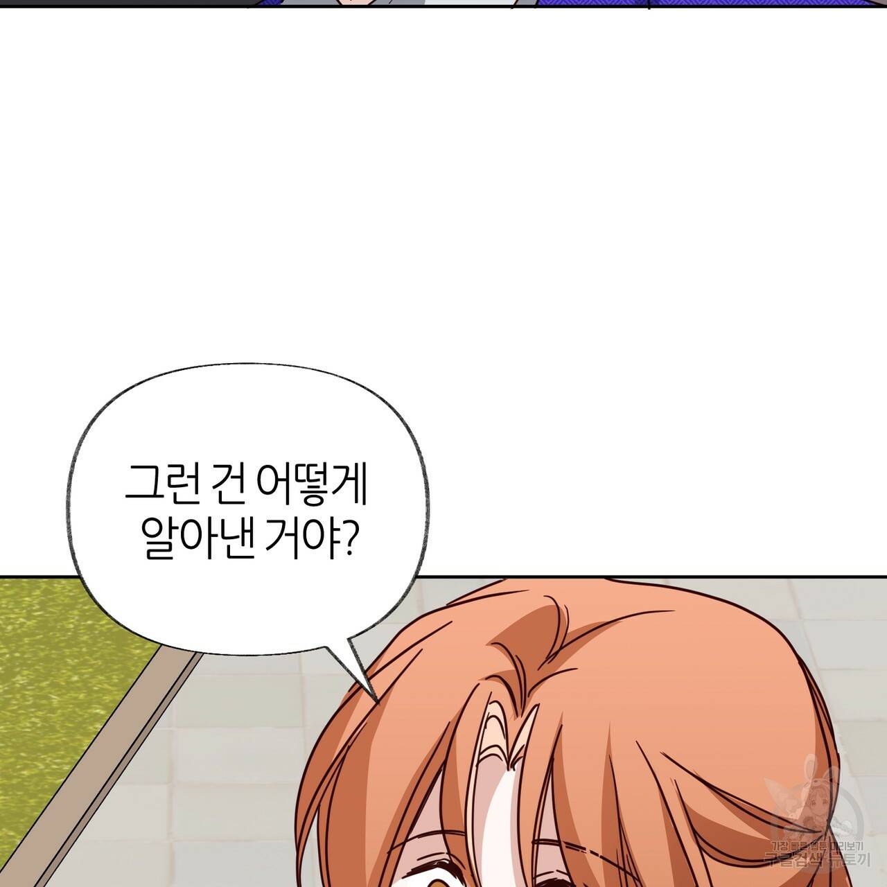 줄리엣, 여긴 캔자스가 아니야 49화 59