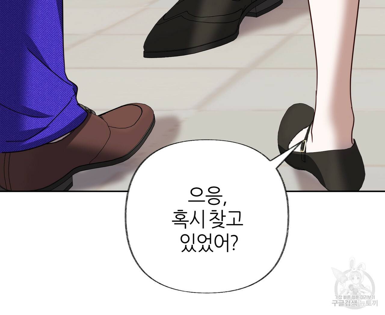 줄리엣, 여긴 캔자스가 아니야 49화 67