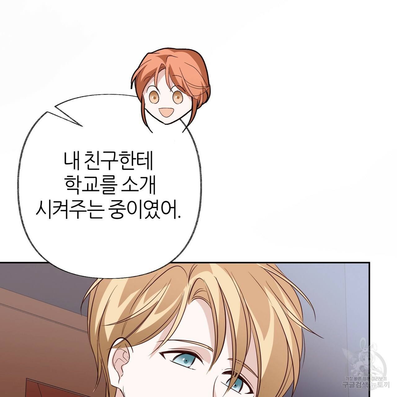 줄리엣, 여긴 캔자스가 아니야 49화 68