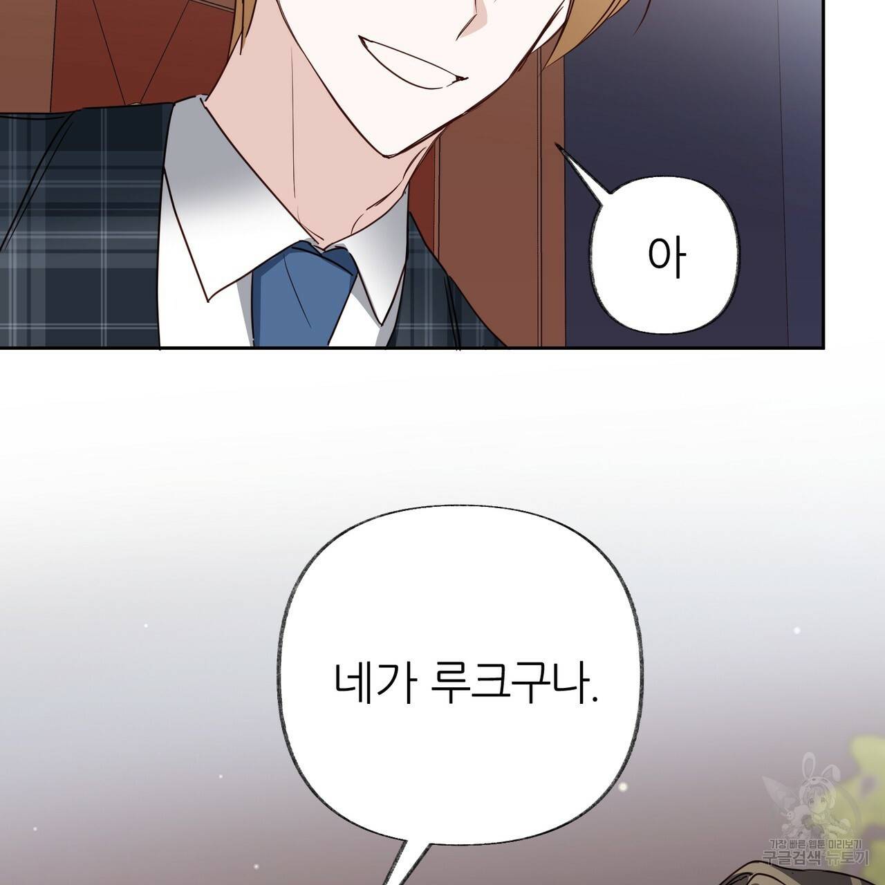 줄리엣, 여긴 캔자스가 아니야 49화 69